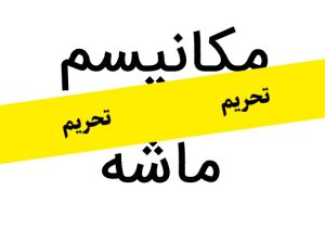 تاثیر مکانیسم ماشه در خرید از آمازون و سایر سایت های خارجی