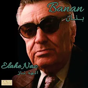 elahe naz (وینیل) – موسیقی فارسی