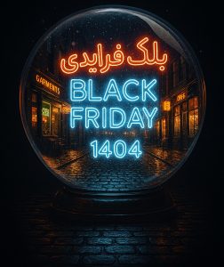 بلک فرایدی 1404 آمازون (2025) و هر آنچه در مورد آن باید بدانیم